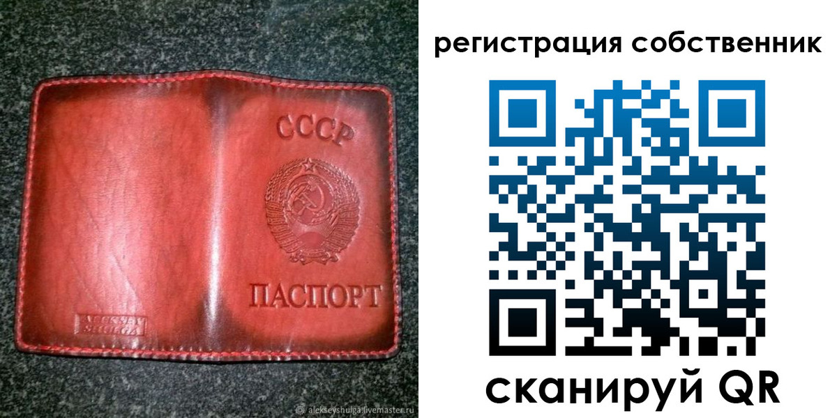 прописка в квартире в Анапе
