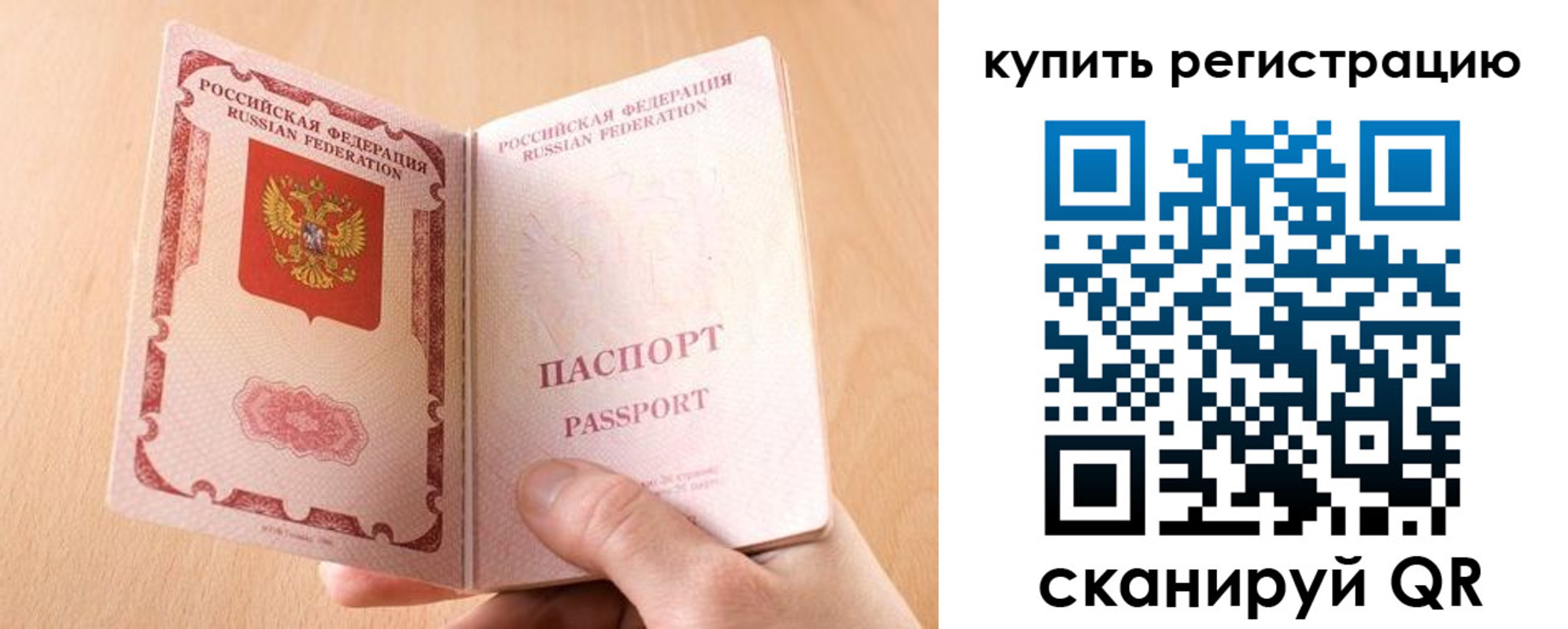 регистрация в Анапе